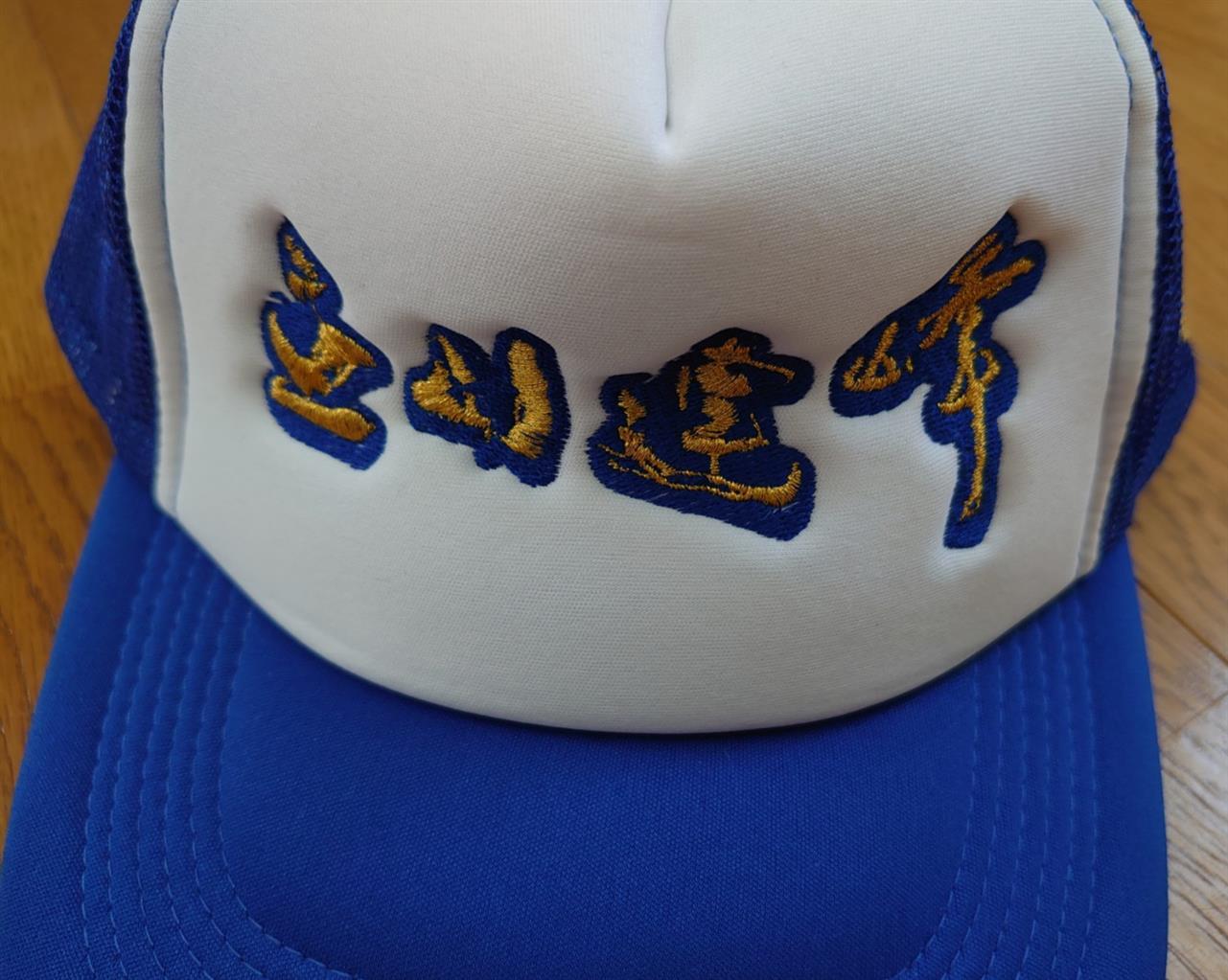 立山連峰ロゴ入り帽子(金)